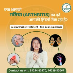 arthritis treatment in Udhna, arthritis doctor in Udhna, best arthritis clinic in Udhna,